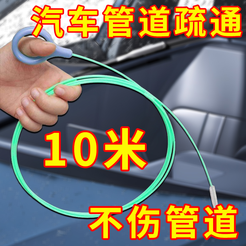 空调冰箱天窗汽车排水孔疏通器-