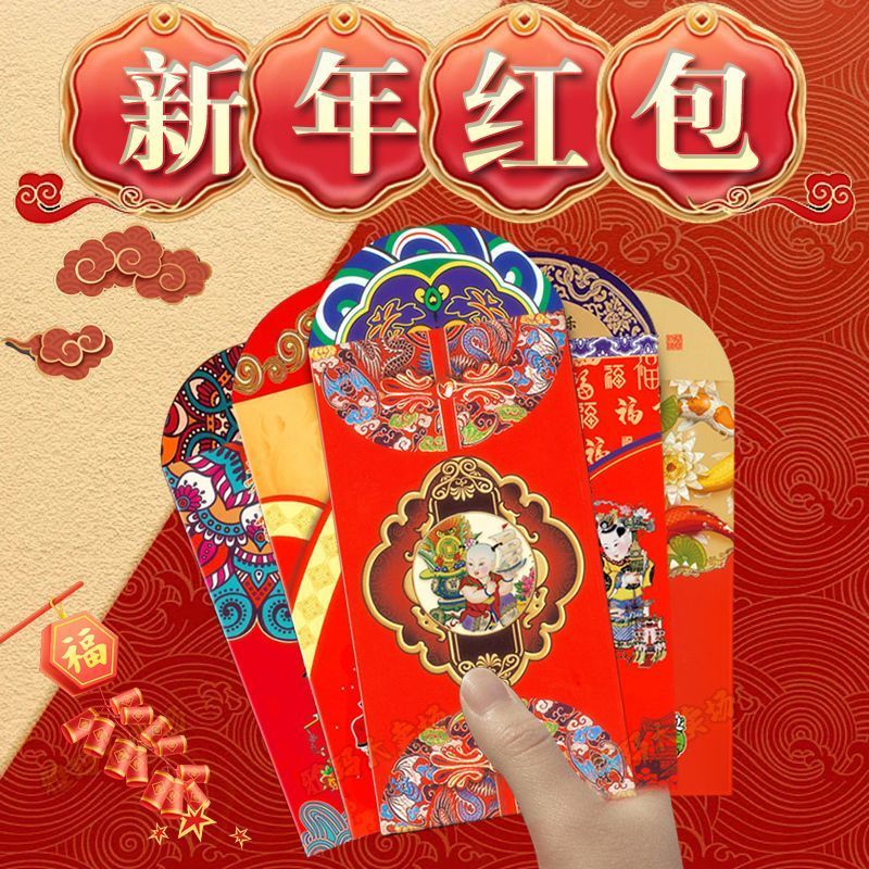 2026年万元巨款红包热卖加厚图案聘礼中国民族风格利是封