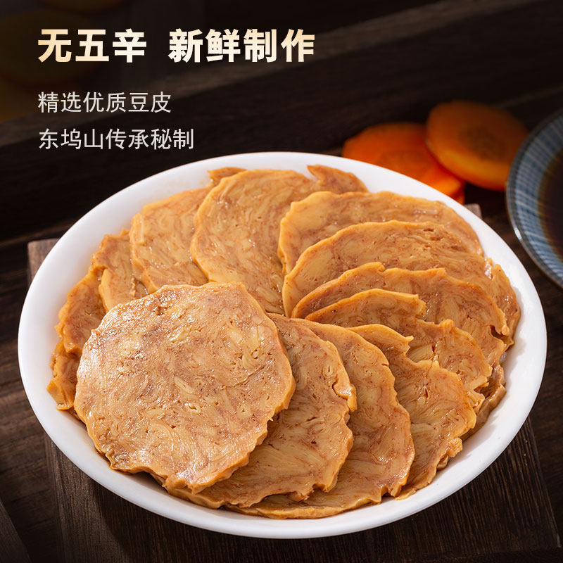 杭州特产玉蝉纯素牛肉手撕大豆制素肉