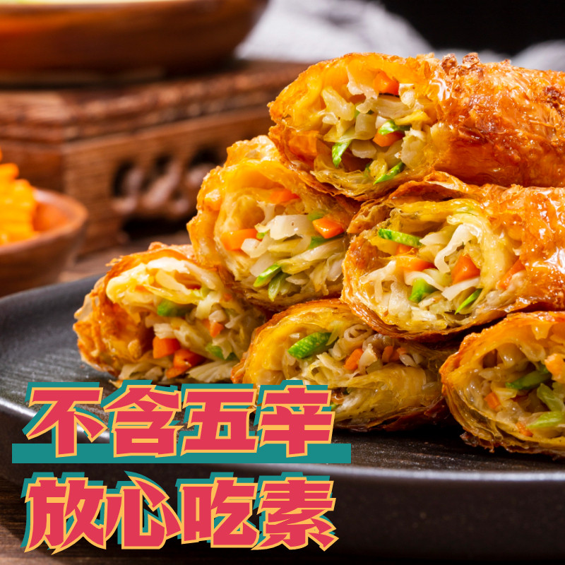 豆杭家时蔬豆皮卷腐皮素卷素春卷咸味早餐速食菜卤味素食不含五辛