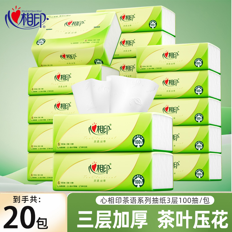 心相印茶语丝享3层100抽