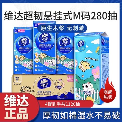 维达线条小狗联名挂抽280抽整箱