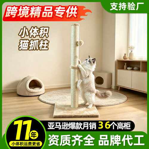 爆款猫咪diy猫爬架专用麻绳耐抓剑麻猫抓柱磨爪绳子猫玩具