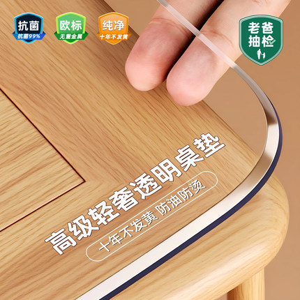 透明桌布防水防油免洗桌面保护垫茶几餐桌垫轻奢高级感软玻璃PCV
