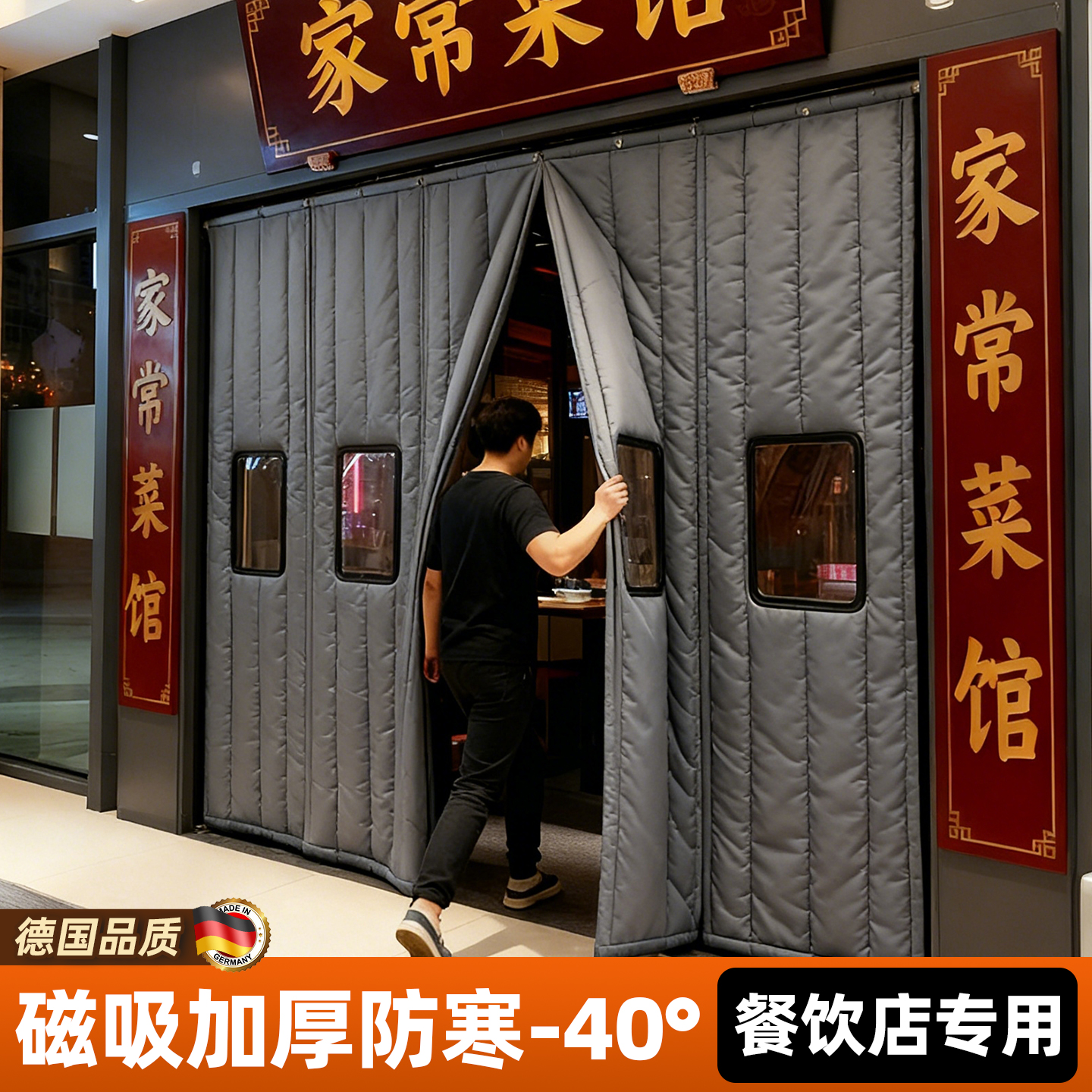 德国进口棉门帘冬季保暖防风