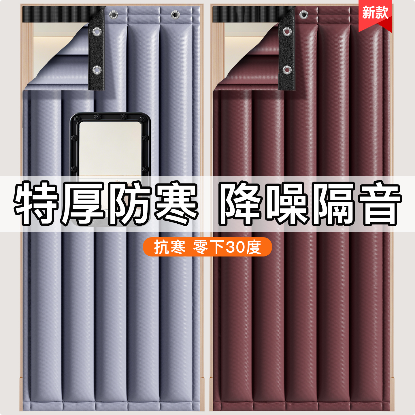 德国进口棉门帘冬季保暖防风
