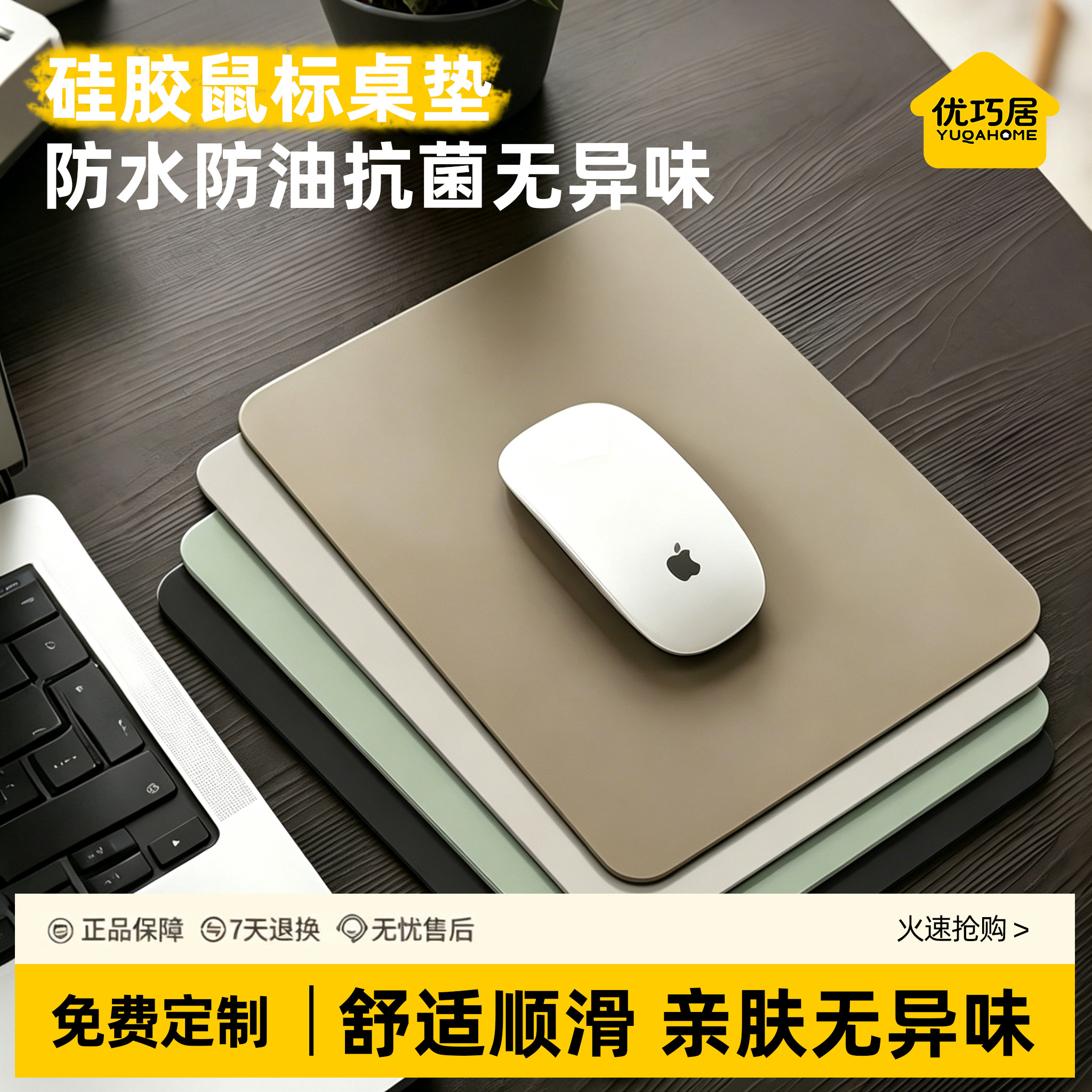 简约纯色硅胶办公桌垫鼠标垫图片