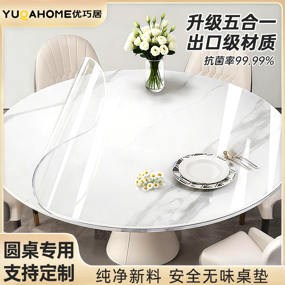 德国PVC透明防水防油桌布