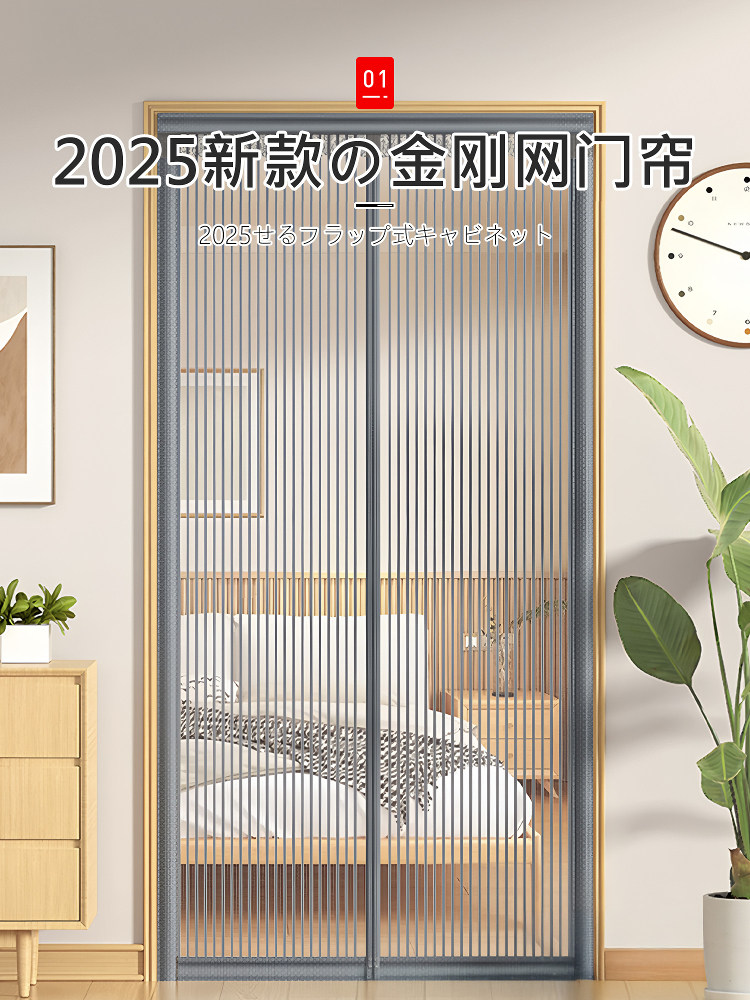 门帘防蚊2025新型高端磁性家居卧室入口门纱门金刚网全磁条无冲孔