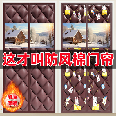 德国进口冬季棉门帘加厚保暖