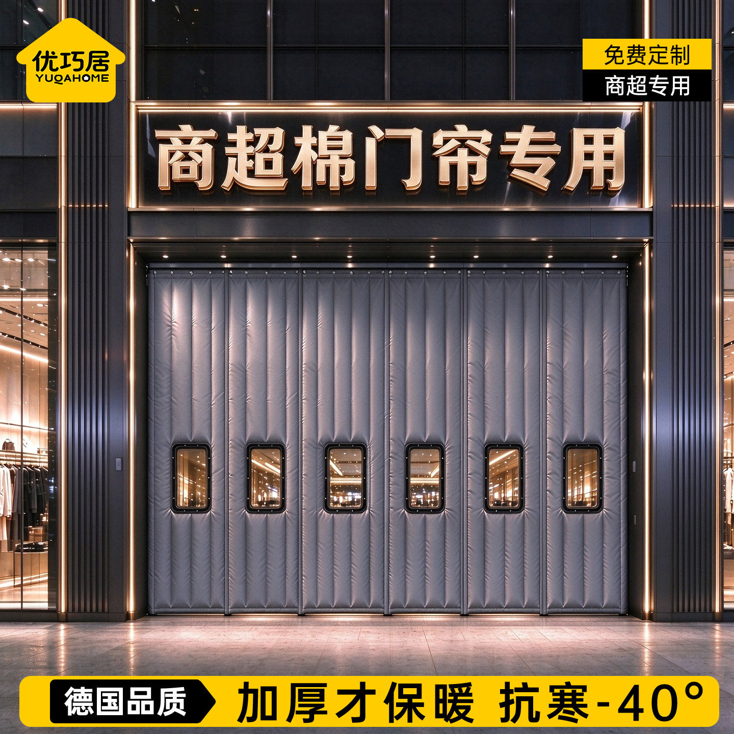 定制磁吸加厚棉门帘冬季保暖防风家用挡风隔音保温防寒帘商超专用