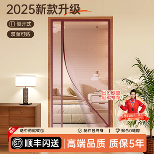 高档磁性自粘门夏季 门帘防蚊2025新款 金刚网纱卧室家用磁吸免打孔