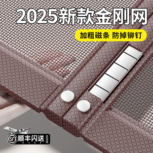 高档防蚊门帘磁性磁吸条强力性纱门金刚网免打孔自粘家用 2025新款