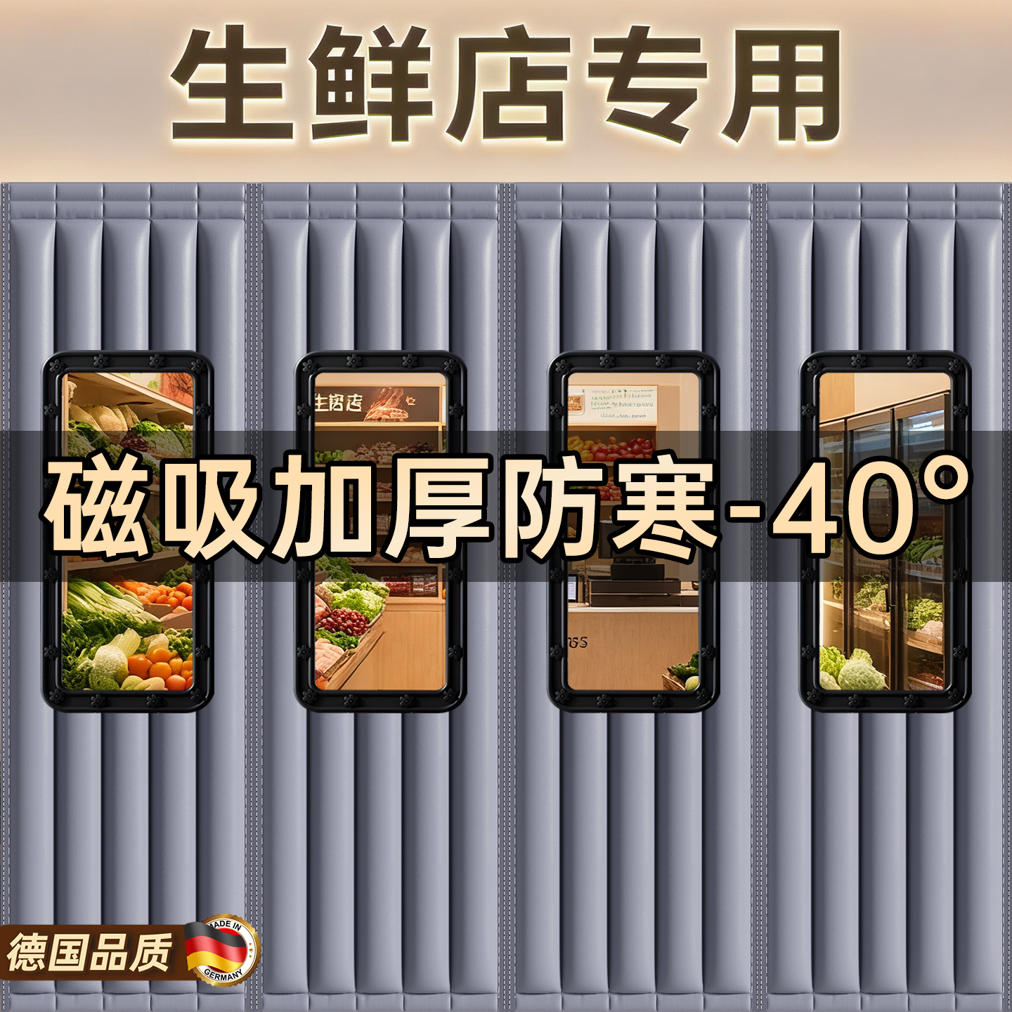 德国进口棉门帘冬季保暖防风
