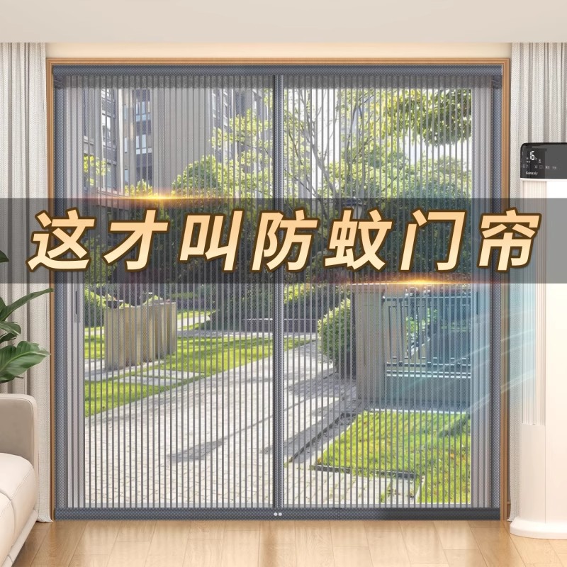 防蚊门帘2025新款高档磁性磁吸条强力免打孔阳台家用纱门帘金刚网