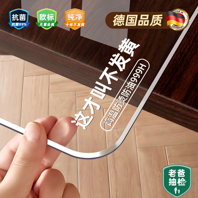 德国透明防水防油免洗桌布