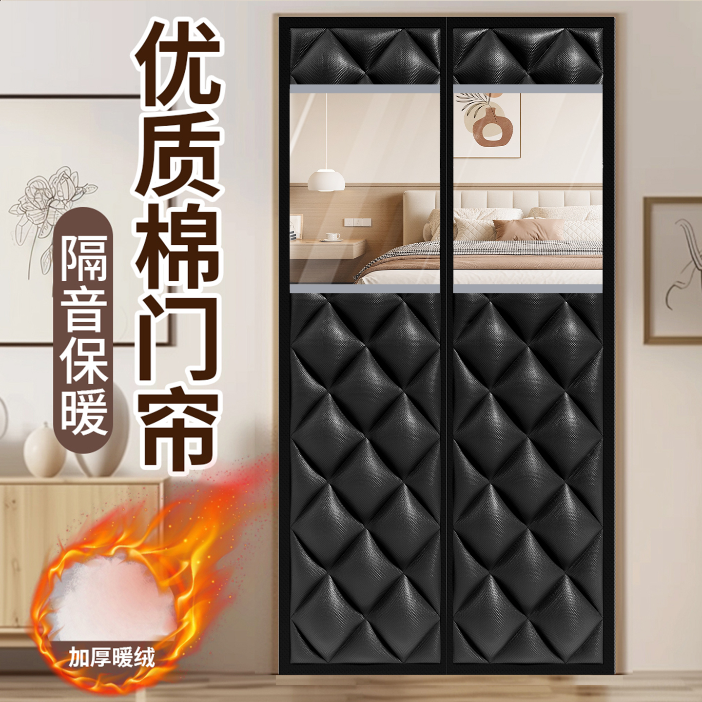 德国冬季全磁棉门帘保暖防寒加厚