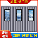 商用门帘冬季 保暖防风挡风加厚隔音超市店铺保温防寒冷库隔断家用