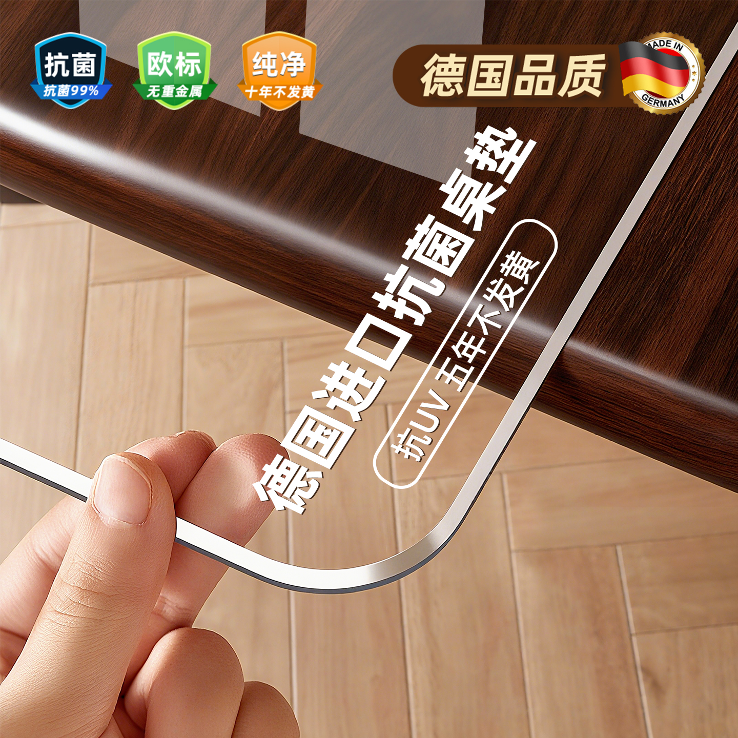 德国品质PVC透明加厚茶几桌垫