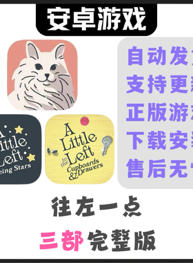 往左一点A Little to the Left全dlc完整版 安卓手机平板游戏
