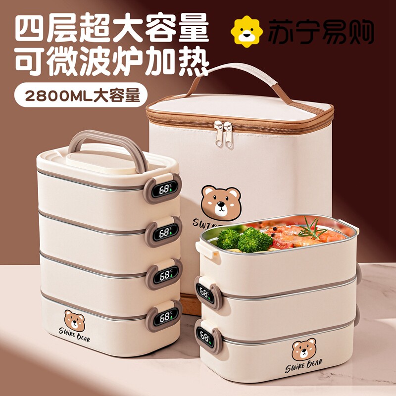苏宁多层保温饭盒上班族可微波炉加热便当盒大容量带提桶2872X