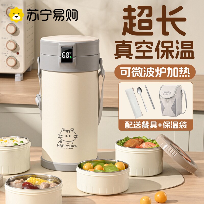 苏宁超长保温饭盒提桶上班族带饭高中学生便当汤壶新款2872X