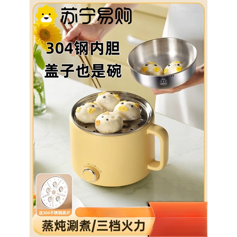 苏宁婴儿辅食锅电煮锅多功能小电锅辅食机蒸煮一体电蒸锅2872Z