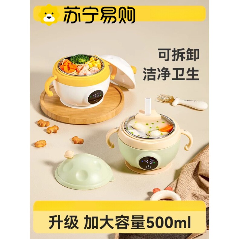 苏宁宝宝恒温副食品碗充电式不锈钢儿童智能保温加热碗免注水2872