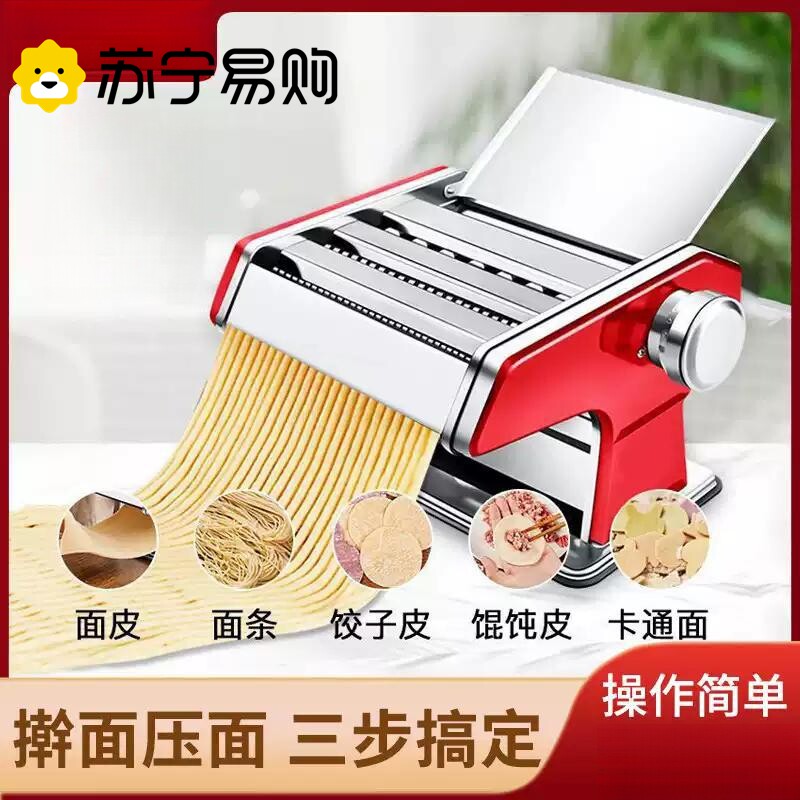 苏宁面条机家用爆款小型多功能制面机手动擀面机压面条机2872J