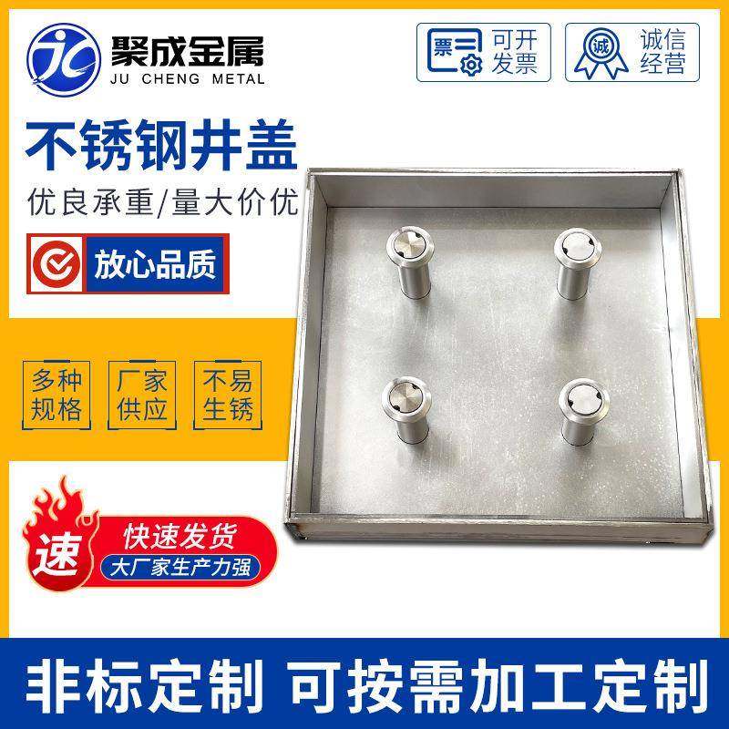 304不锈钢井盖供应装饰井盖供应雨水下沉式沙井盖304不锈钢井盖,基础建材,井盖,淘宝优惠券,粉丝福利购,淘宝优惠卷
