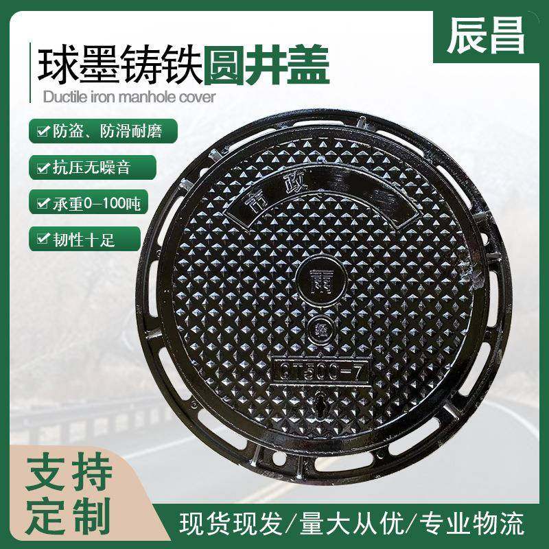 球墨铸铁井盖圆形700雨水污水厂家市政道路轻型重型井盖D400,基础建材,井盖,淘宝优惠券,粉丝福利购,淘宝优惠卷