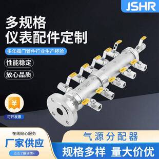 不锈钢气源分配器法兰式气源分配箱快插多管路调节阀门空气分配器