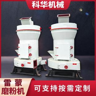 雷蒙磨粉机300目钼粉火山泥氧化铁有机玻璃石英砂大型工业粉碎机