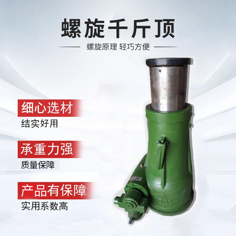 螺旋千斤顶20t2t50t100吨矮体立式手摇齿轮QL螺旋式机械千斤顶厂