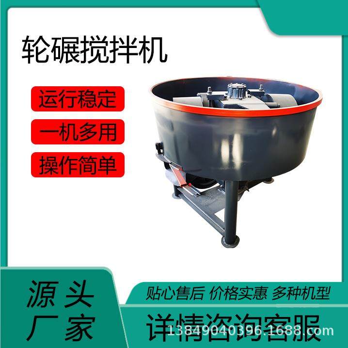 小型立式轮碾机实验室轮碾搅拌机杂粮粉末混合机饲料混合机,清洗/食品/商业设备,食品搅拌机,淘宝优惠券,粉丝福利购,淘宝优惠卷