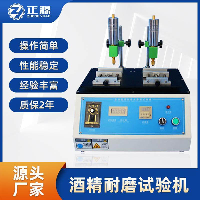 酒精耐磨试验机橡皮酒精耐磨试验机塑料外壳耐磨酒精测试机耐磨机,工业油品/胶粘/化学/实验室用品,其他实验室设备,淘宝优惠券,粉丝福利购,淘宝优惠卷