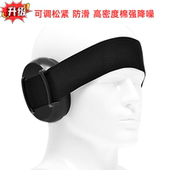 隔音耳罩飞机火车出行住工地路边宿舍呼噜防吵学生安静睡觉专用