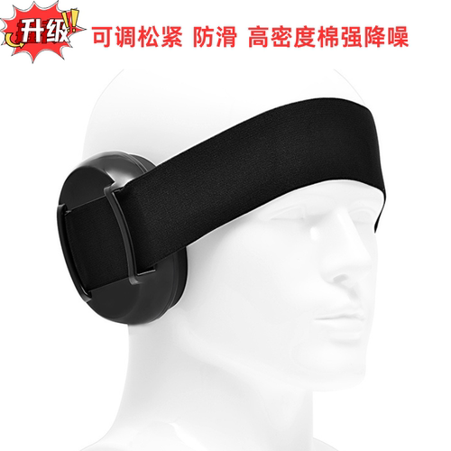 低频消音器宿舍降噪隔音耳罩