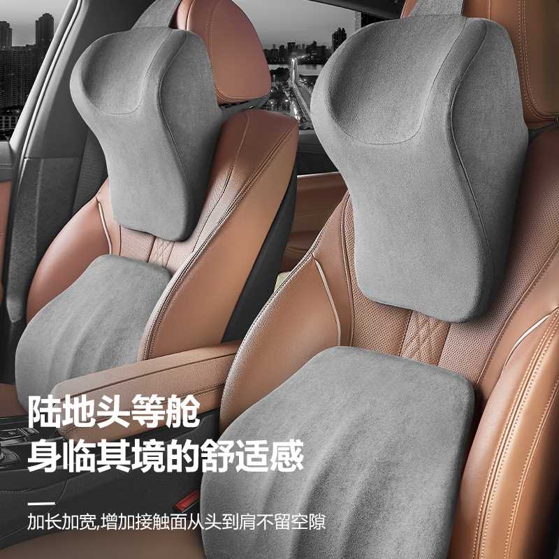 汽车头枕腰靠记忆棉护颈枕U型枕车用颈枕枕头新能源座运动椅车载