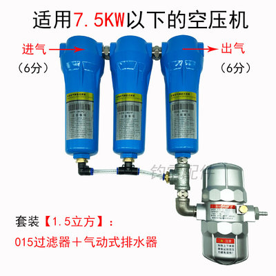 压缩空气过精密滤器015 024 035 060QPSC级冷干机过滤器 油水分离