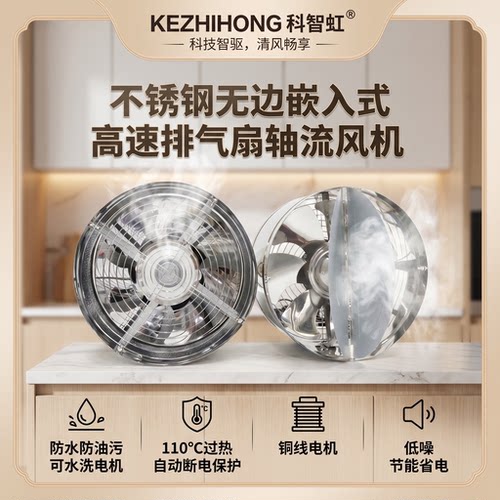 不锈钢无边大功率厨房换气扇