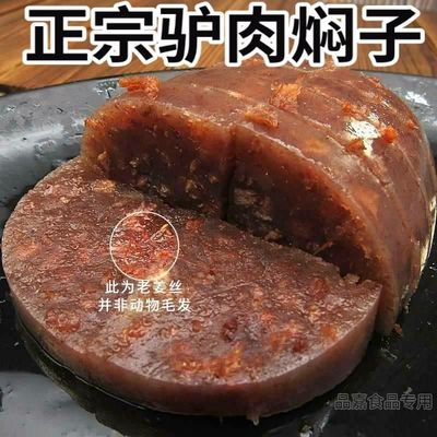 驴肉老汤焖子王火烧正宗河北火腿香肠灌肠家常下酒菜熟食即食500g
