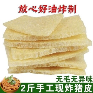 油炸猪皮干猪皮火锅麻辣烫拌皮肚猪肉皮三鲜响皮 新品 活动中