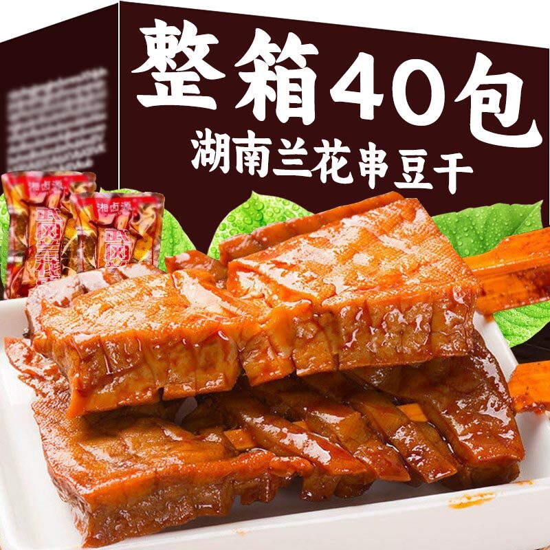 正宗卤豆干兰花串特产武冈卤豆腐拉丝兰花干串下饭好吃兰花串即食