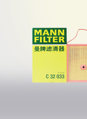 曼牌滤清器C32033适配比亚迪汉 DM 2.0T混动版空滤空气滤芯格