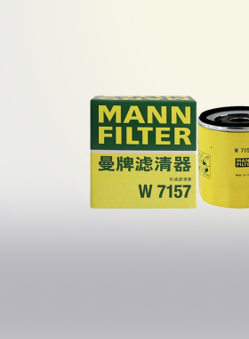 曼牌机油滤芯W7157机滤适配奥迪A3高尔夫8高7宝来朗逸捷达明锐