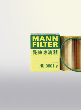 曼牌HU9001y适用14-17款保时捷卡宴Macan帕纳美拉机滤机油滤芯格