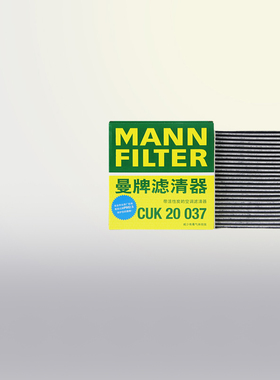 适配荣威RX3 MG名爵ZS空调滤芯空调格曼牌活性炭滤清器CUK20037