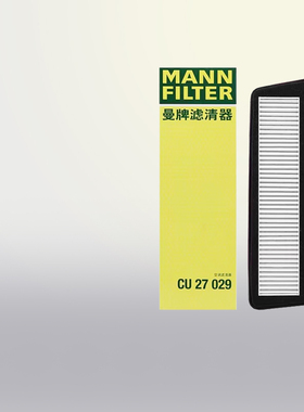 曼牌空调滤芯格适配特斯拉MODEL 3外置上层加装毛豆3空调滤清器