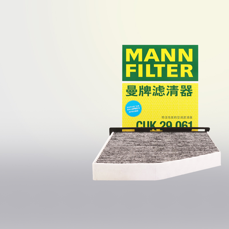 曼牌滤清器CUK29061大众奥迪空调